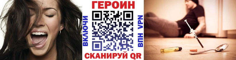 даркнет сайт Белый omg как зайти Героин герыч