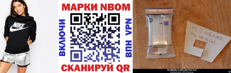 Марки 25I-NBOMe 1500мкг Белый